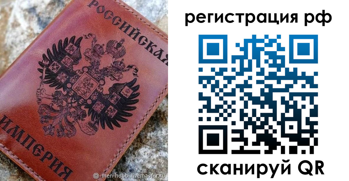 прописка законно в Новомосковске