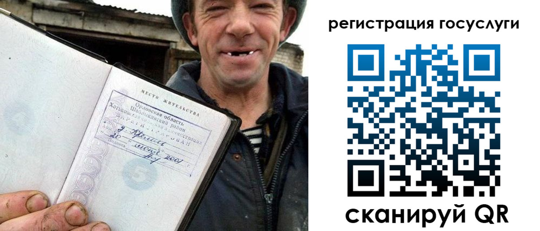 временная регистрация для всех в Новомосковске