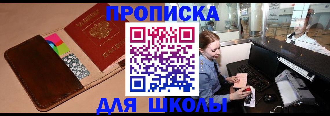 миграционный учет в Новомосковске