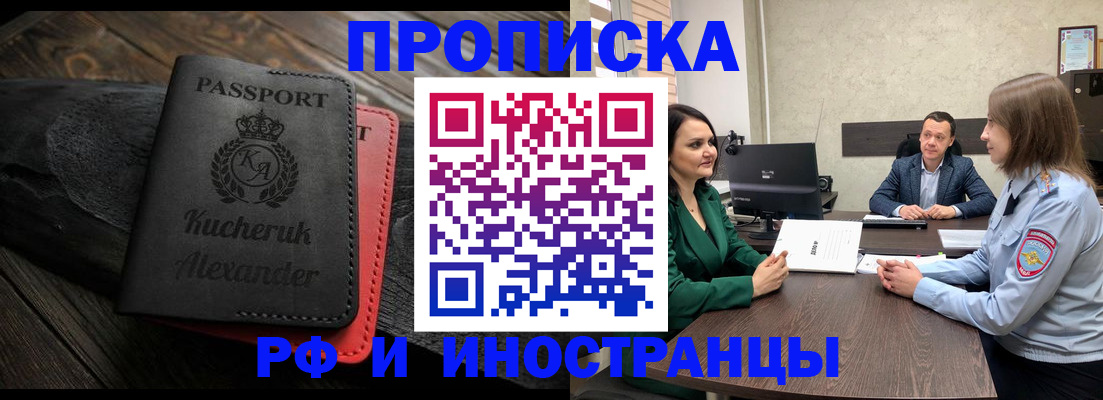 прописка для военкомата в Новомосковске
