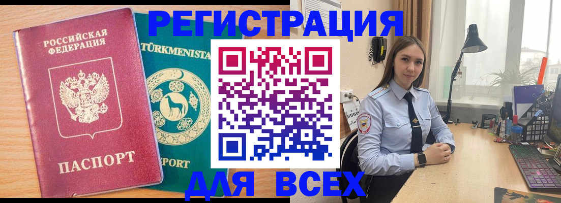 прописка ребенка в Новомосковске