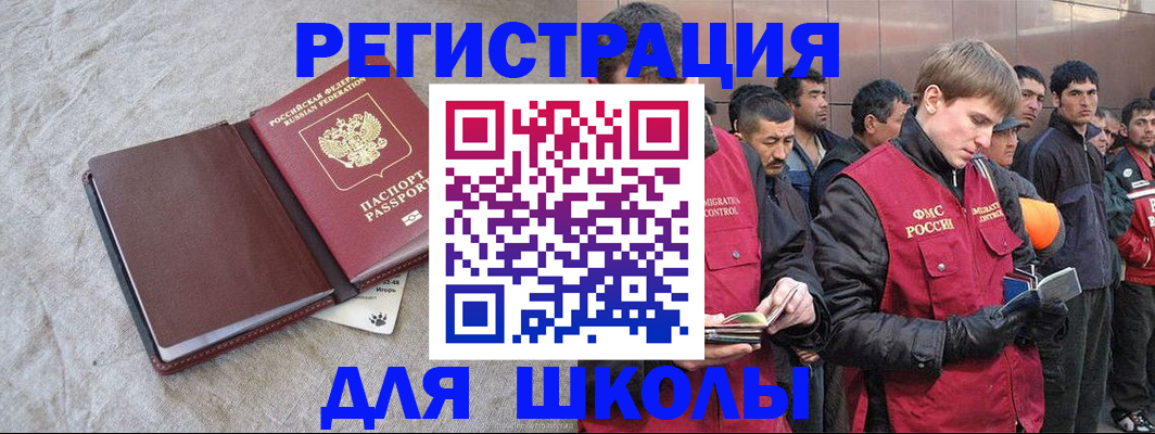 прописка в квартире в Новомосковске