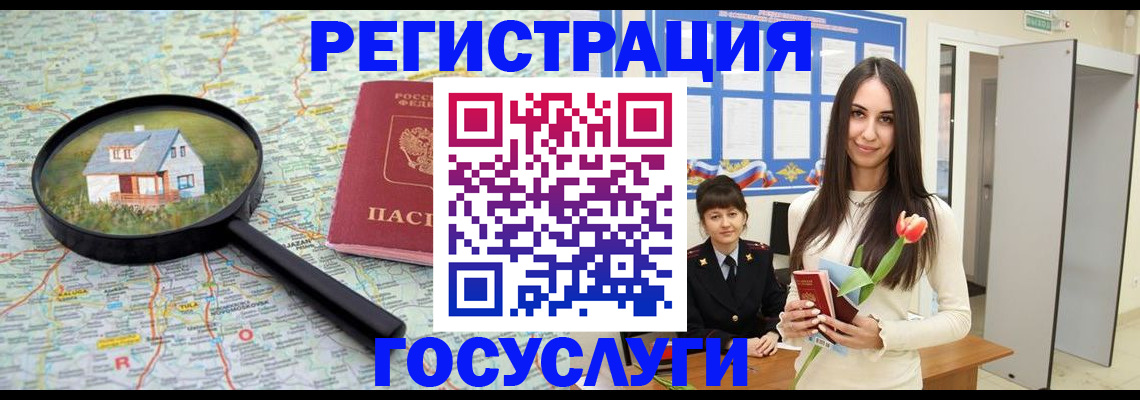 прописка для кредита в Новомосковске