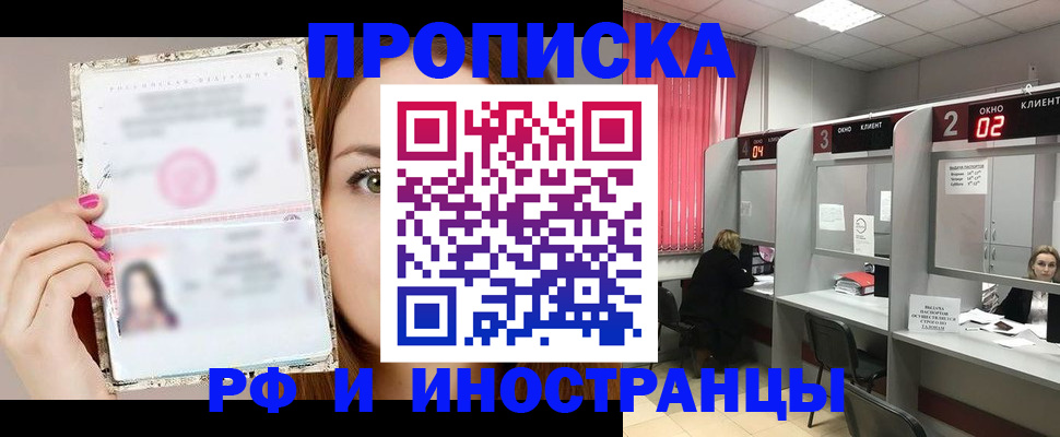 временная регистрация в Новомосковске