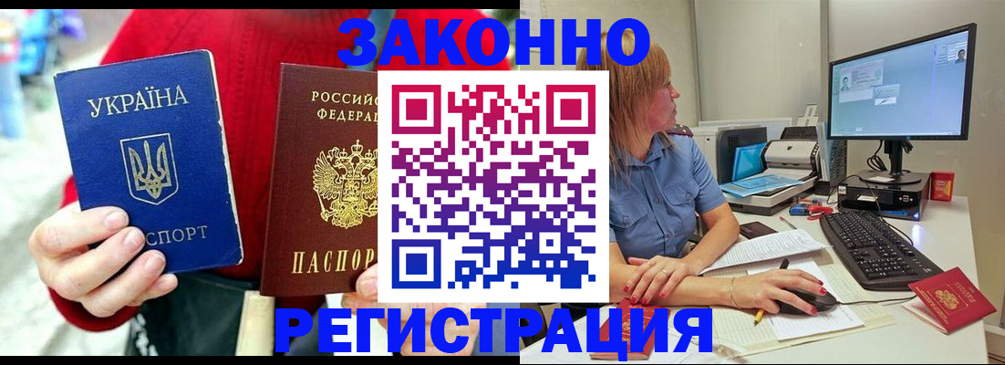 временная регистрация поиск в Новомосковске