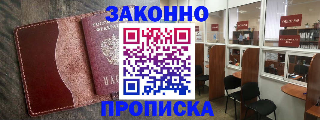 миграционный учет в Новомосковске