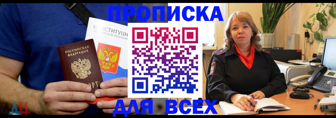 миграционный учет в Новомосковске