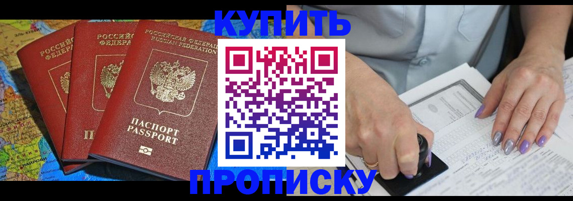 временная регистрация 2025 в Новомосковске